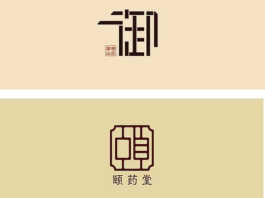 中国风logo