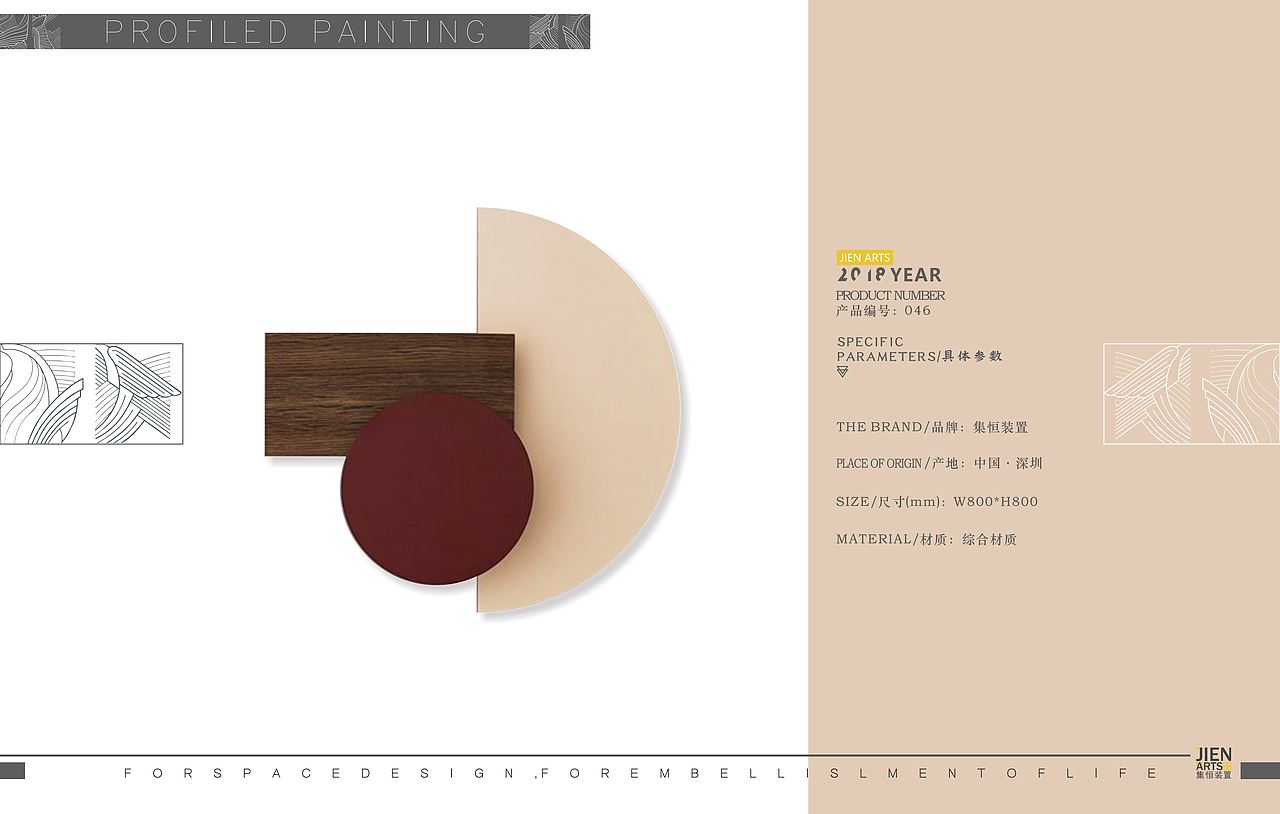 集恒工艺装置画