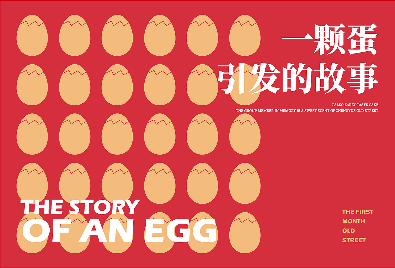 古早味蛋糕 · 品牌设计（图ZMjA2NDMxMjc2） - 品牌 - 站酷设计师商世文原创素材 - 站酷ZCOOL