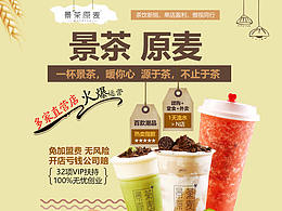 茶饮品牌