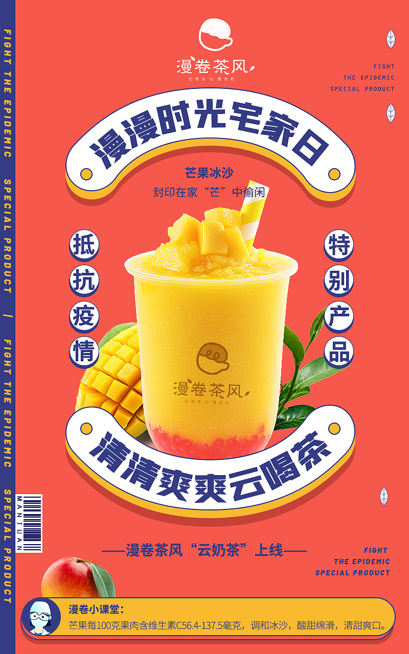 漫卷茶风海报（图ZMjIyNTg0ODg4） - 海报 - 站酷设计师喃喃鱼原创素材 - 站酷ZCOOL