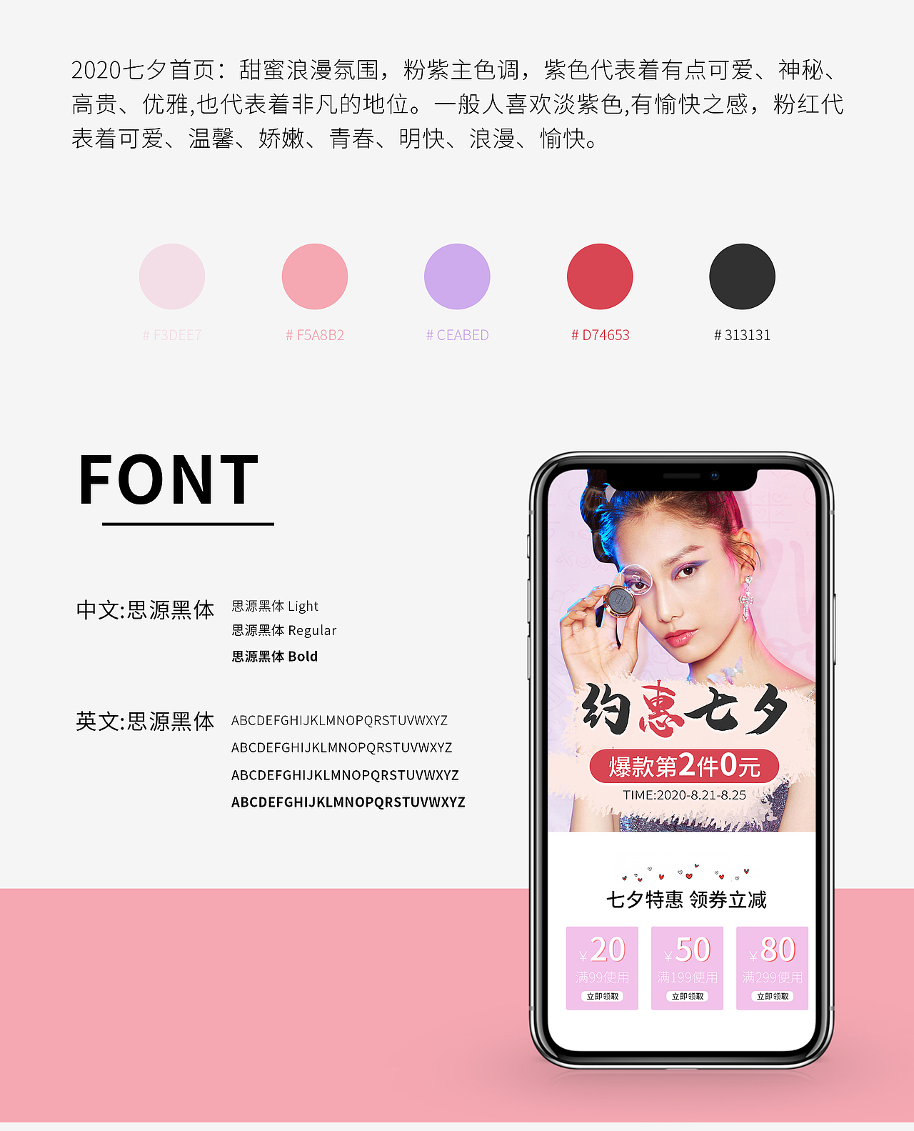 彩妆七夕首页（图ZMjI0MjY4NTAw） - 电商 - 站酷设计师7亲爱的不二原创素材 - 站酷ZCOOL