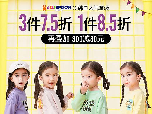 jelispoon旗艦店-常規(guī)（個人主頁-ZNTc5MjE2NTY=） - 電商 - 站酷設計師馮米粒原創(chuàng)素材 - 站酷ZCOOL