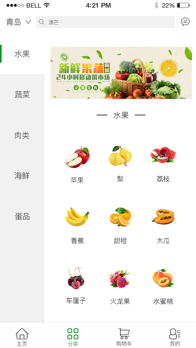 蔬果帮APP（图ZMTIwNjE2ODE2） - APP界面 - 站酷设计师李浩然hr原创素材 - 站酷ZCOOL
