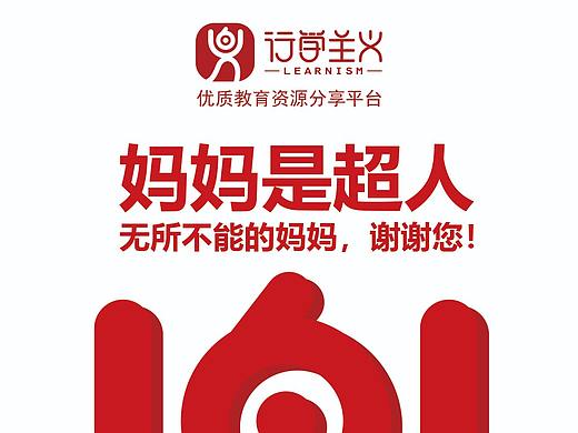 母亲节海报