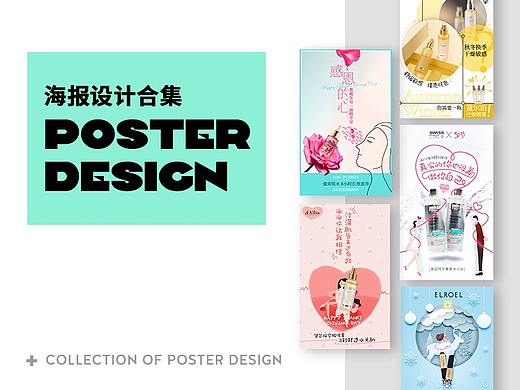 2019年終總結(jié)-海報(bào)設(shè)計(jì)篇（個(gè)人主頁-ZNDI0MTU3NDA=） - 海報(bào) - 站酷設(shè)計(jì)師麓米米原創(chuàng)素材 - 站酷ZCOOL