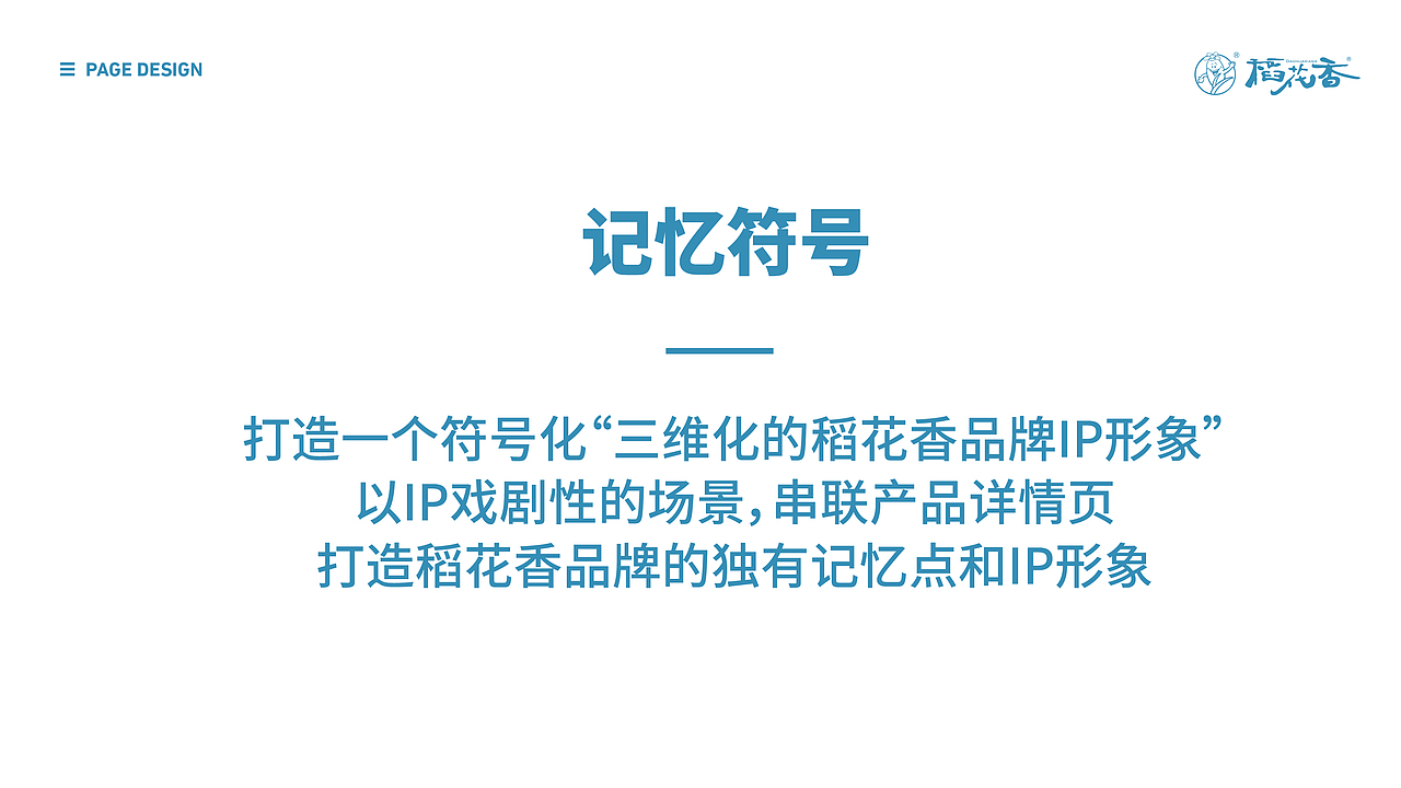 JOOL/稻花香IP详情页&2020（图ZMjEzODkxNjU2） - IP形象 - 站酷设计师虎山缆车原创素材 - 站酷ZCOOL