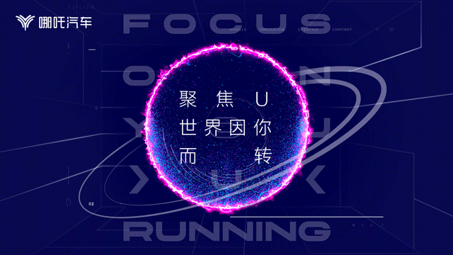 2020 哪吒汽车展览方案投标（图ZMjE4NjYxMjE2） - 宣传物料 - 站酷设计师Hjjjjdesign原创素材 - 站酷ZCOOL