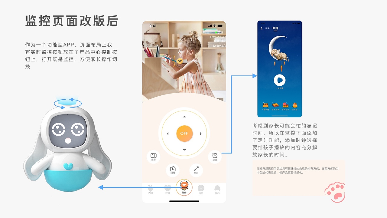 2017-2020 UE作品集（图ZMjM4MjEwMzA0） - 交互/UE - 站酷设计师伊达223原创素材 - 站酷ZCOOL