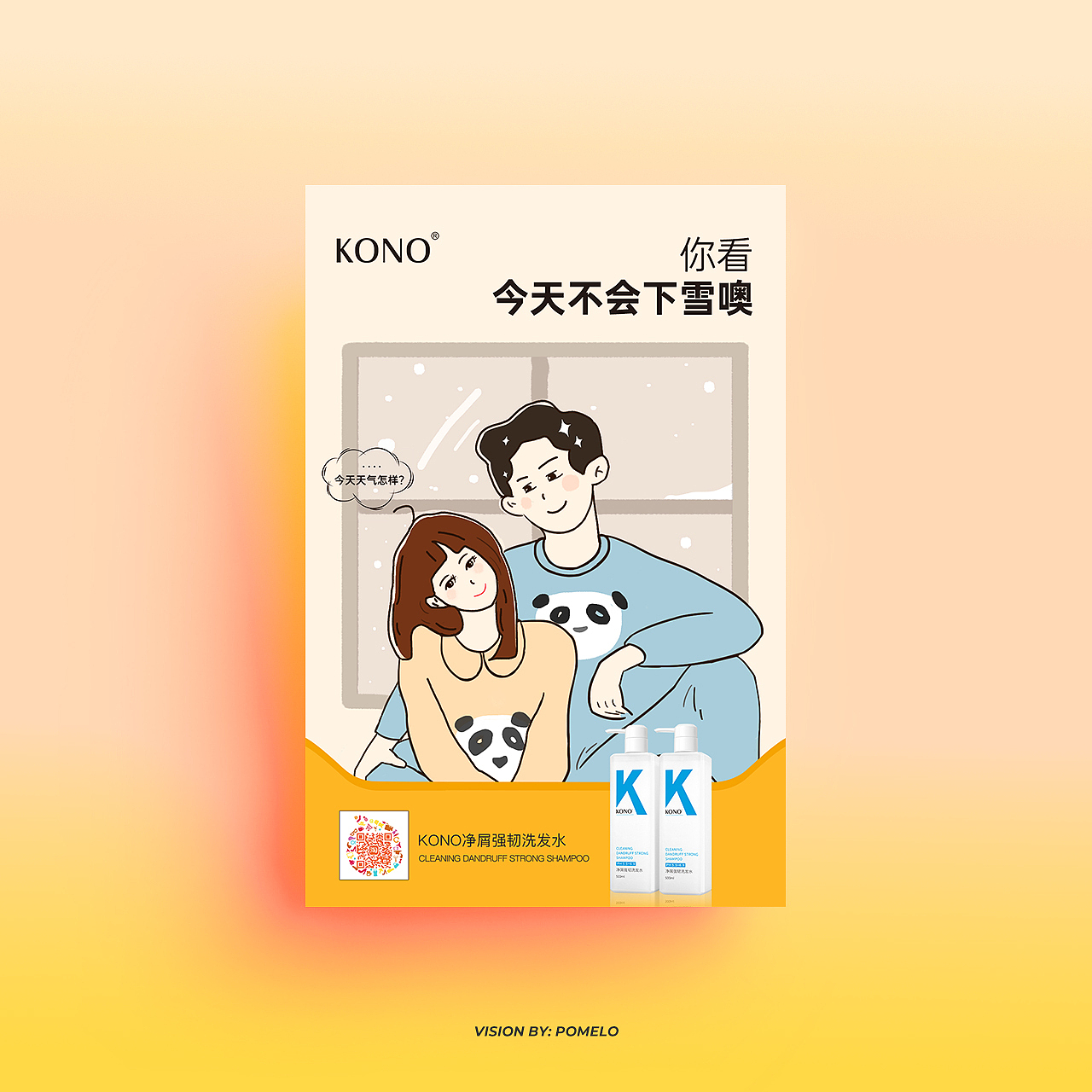推广创意海报设计分享（图ZMjQ3MTkxNjg4） - 商业插画 - 站酷设计师爱柠檬的柚子原创素材 - 站酷ZCOOL