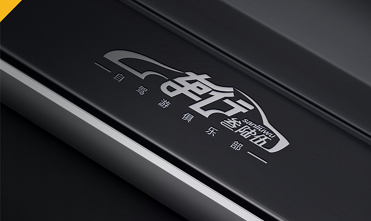 汉字式logo设计（图ZMjU0MzU4MTQw） - Logo - 站酷设计师qqw8ren原创素材 - 站酷ZCOOL