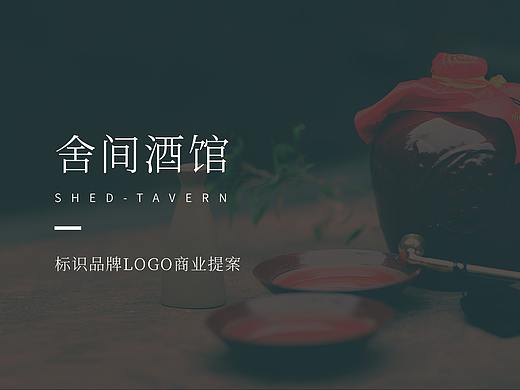 字体logo提案