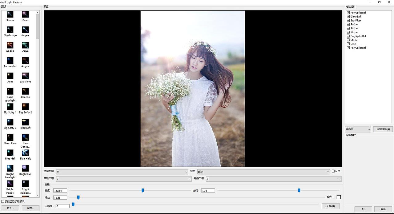 最后加个光效滤镜 蒙版擦出多余的光效,这样是画面更加有感觉。