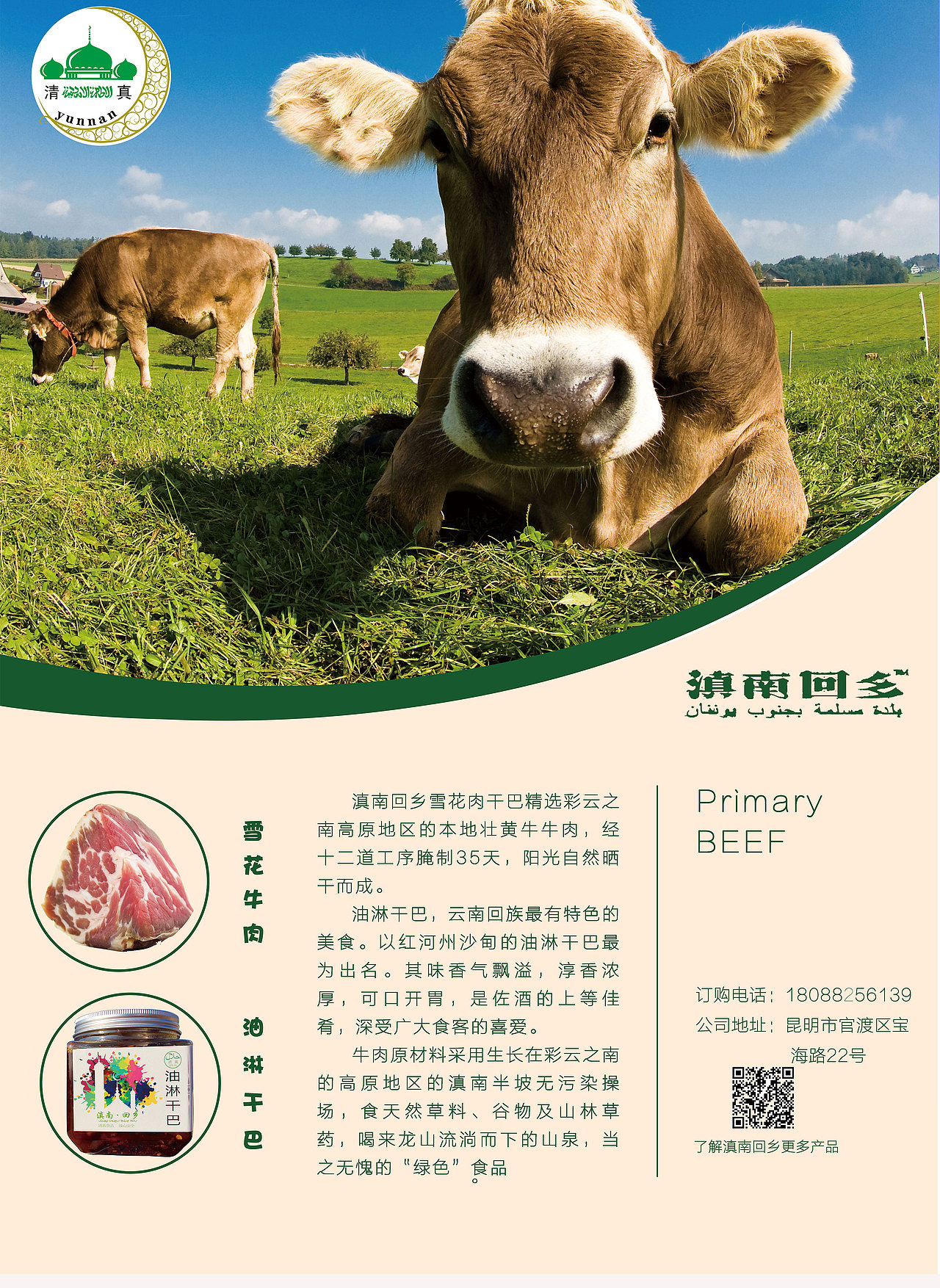 云南特產(chǎn)主題海報(bào)（圖ZNTI1NzM2NzY=） - 宣傳物料 - 站酷設(shè)計(jì)師櫻桃小貓?jiān)瓌?chuàng)素材 - 站酷ZCOOL