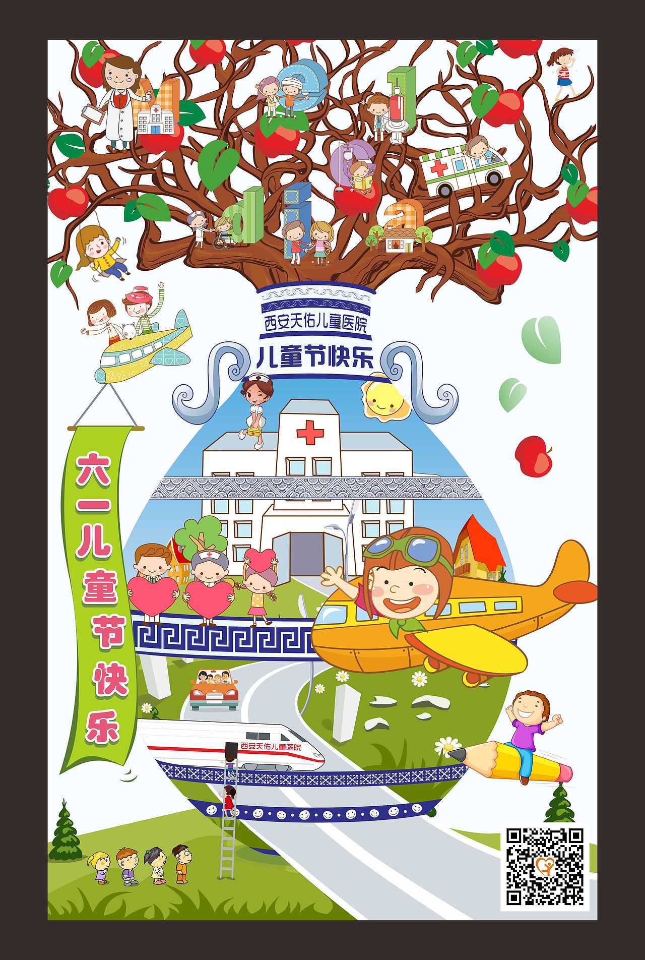 海报（图ZODUxMjQwODQ=） - 儿童插画 - 站酷设计师秋蒲公英2014原创素材 - 站酷ZCOOL