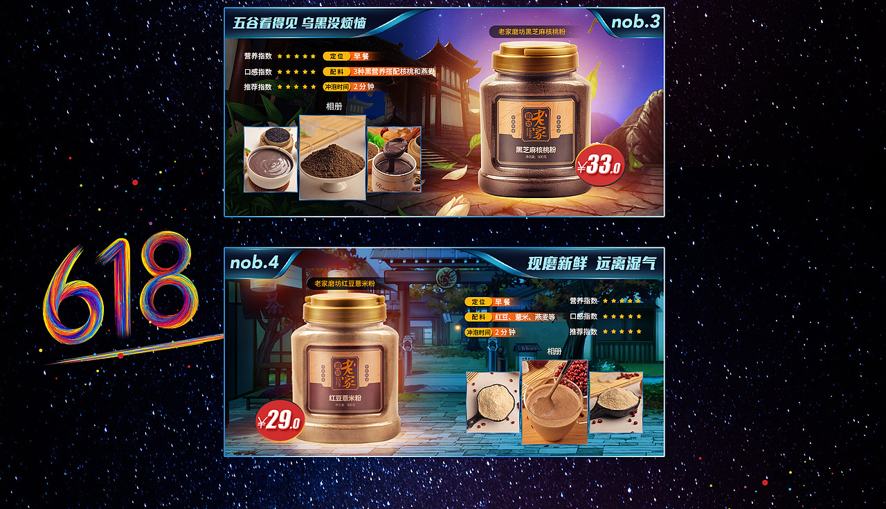 618练习（图ZODU3OTUxNjQ=） - 电商 - 站酷设计师贺大波原创素材 - 站酷ZCOOL