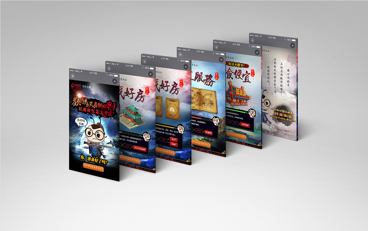 H5设计（图ZODcyNjUzMjg=） - 其他UI - 站酷设计师小点hwt原创素材 - 站酷ZCOOL