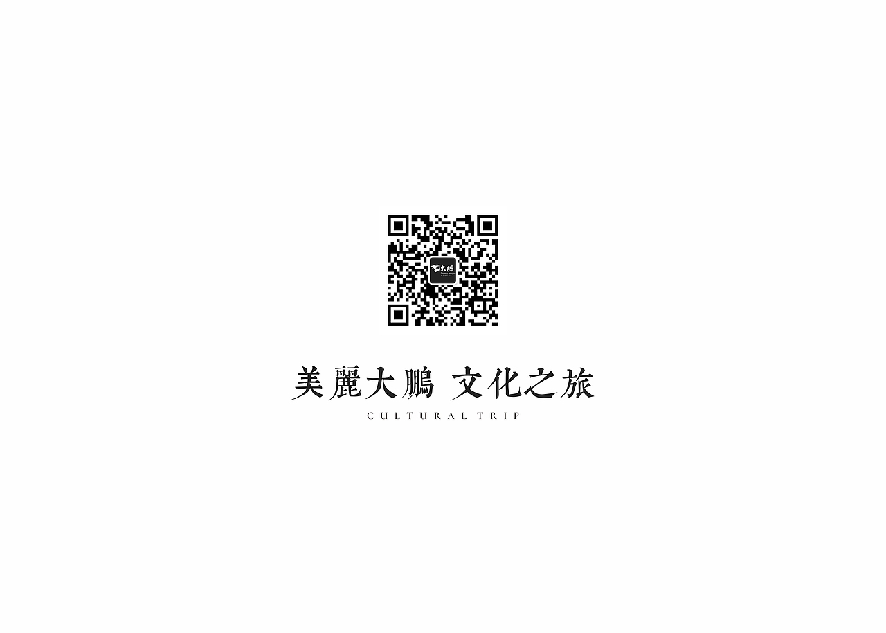 文博会-山海大鹏-帆布袋（图ZMTEyOTk1NjEy） - 宣传物料 - 站酷设计师的哥原创素材 - 站酷ZCOOL