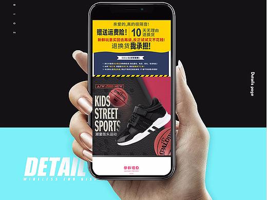 童鞋详情页手机