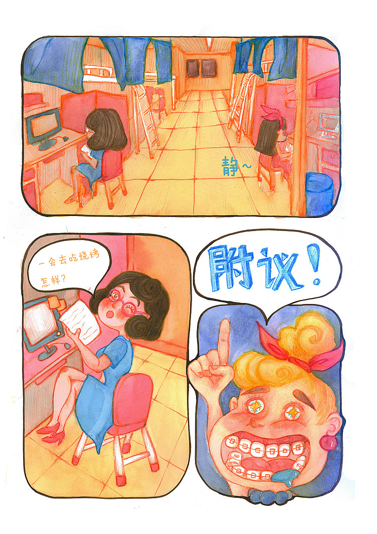 牙套的烦恼（上）（图ZMTc1MTcwNjUy） - 绘本 - 站酷设计师宇宙无敌的波点原创素材 - 站酷ZCOOL