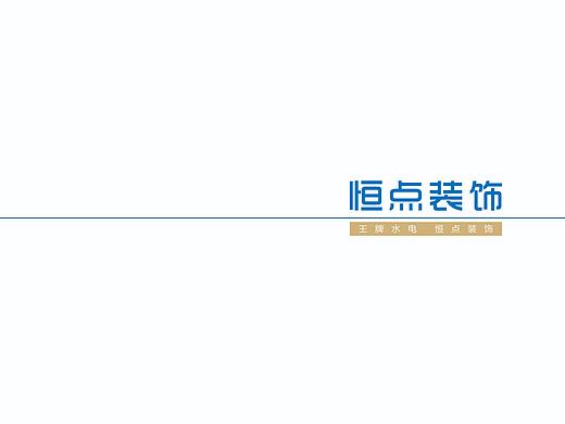 家装企业画册