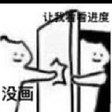 阿牧放羊不画画的头像