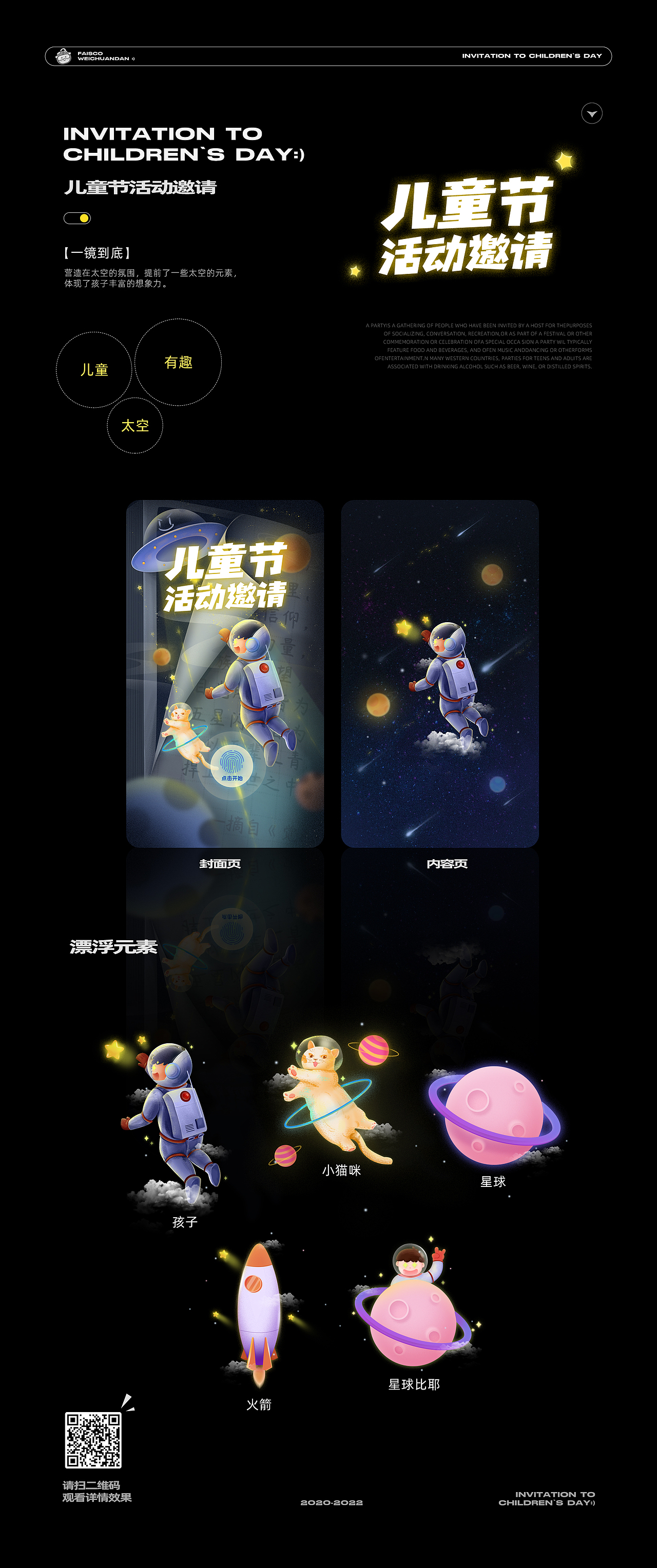 2022年度工作总结