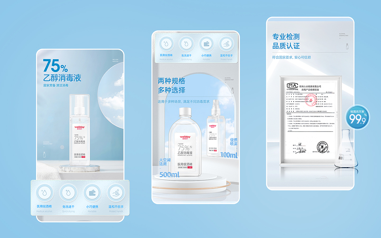 5月部分工作页面（图ZMzAzNzkyMzQw） - 电商 - 站酷设计师AYUE阿跃原创素材 - 站酷ZCOOL