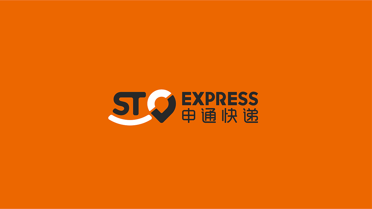 申通LOGO升级（图ZMzI2MzcxNzMy） - Logo - 站酷设计师第五次方原创素材 - 站酷ZCOOL