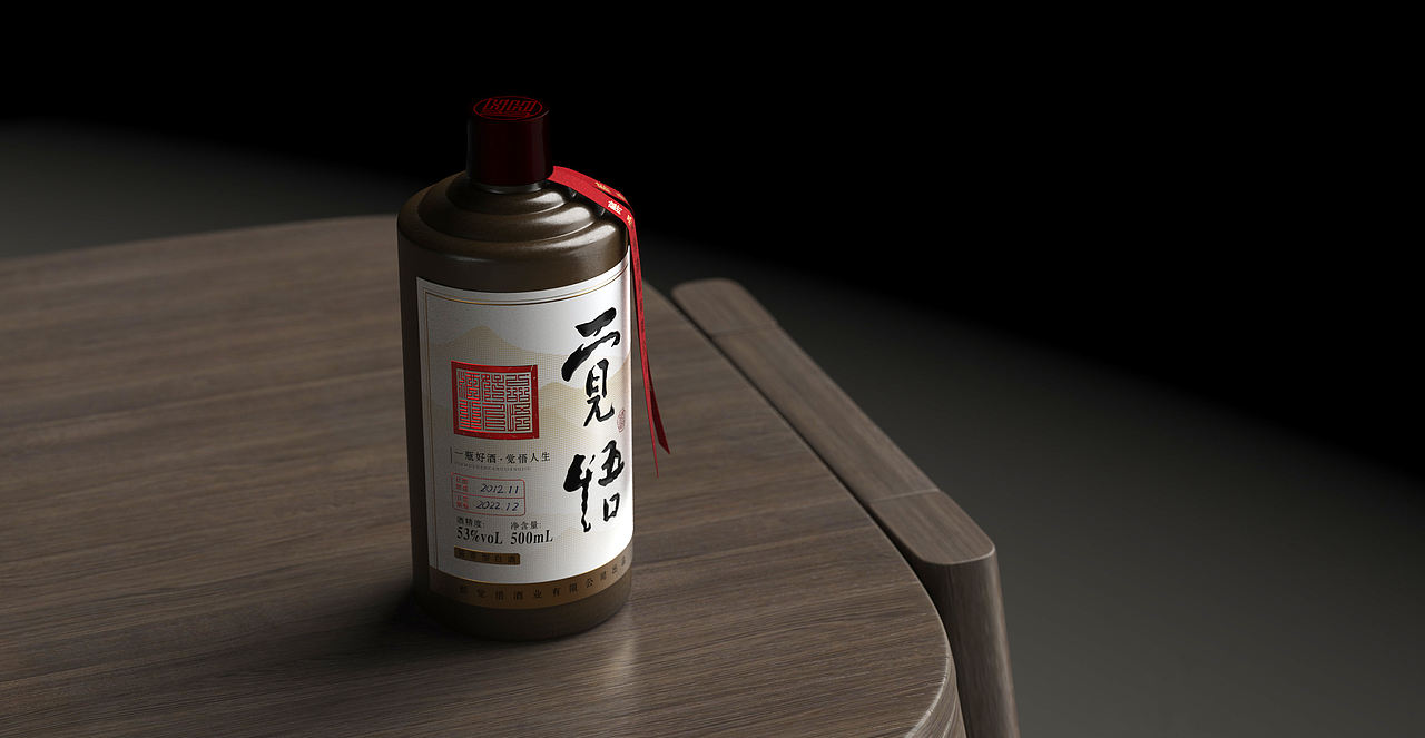 感悟人生时,有酒才满分(图ZMzI5MzQ1NzY4) - 包装 - 站酷设计师喜智品牌原创素材 - 站酷ZCOOL