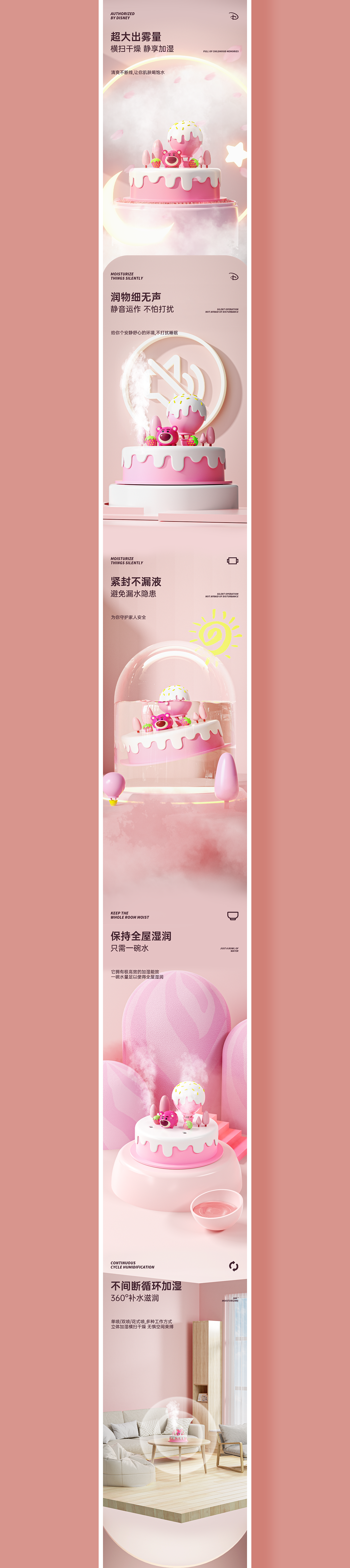 迪士尼系列产品详情页合集*7（图ZMzI3MzMzNDA4） - 电商 - 站酷设计师liye1994原创素材 - 站酷ZCOOL