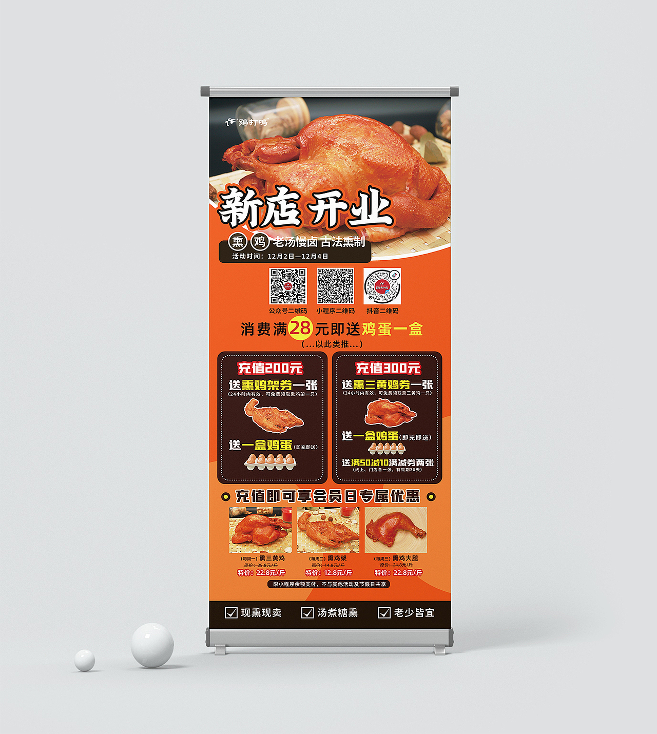 餐饮/开业系列易拉宝展架（图ZMzI2MDU5MTEy） - 海报 - 站酷设计师马竺轩原创素材 - 站酷ZCOOL