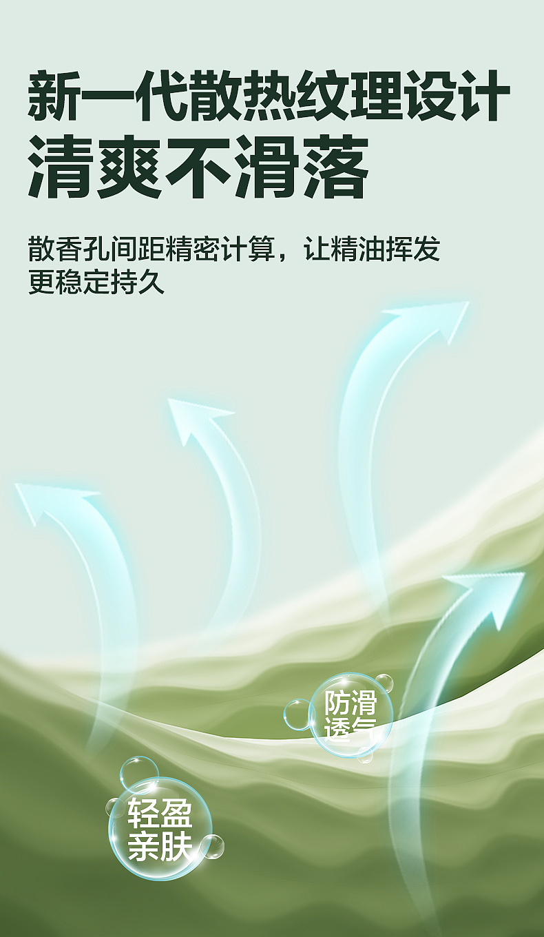 【大爆款】详情主图-驱蚊手环-2022