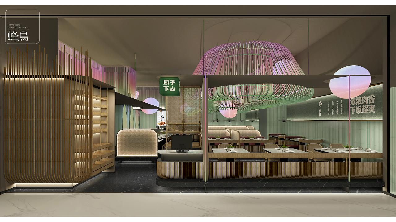 厨子下山餐饮-品牌策划方案