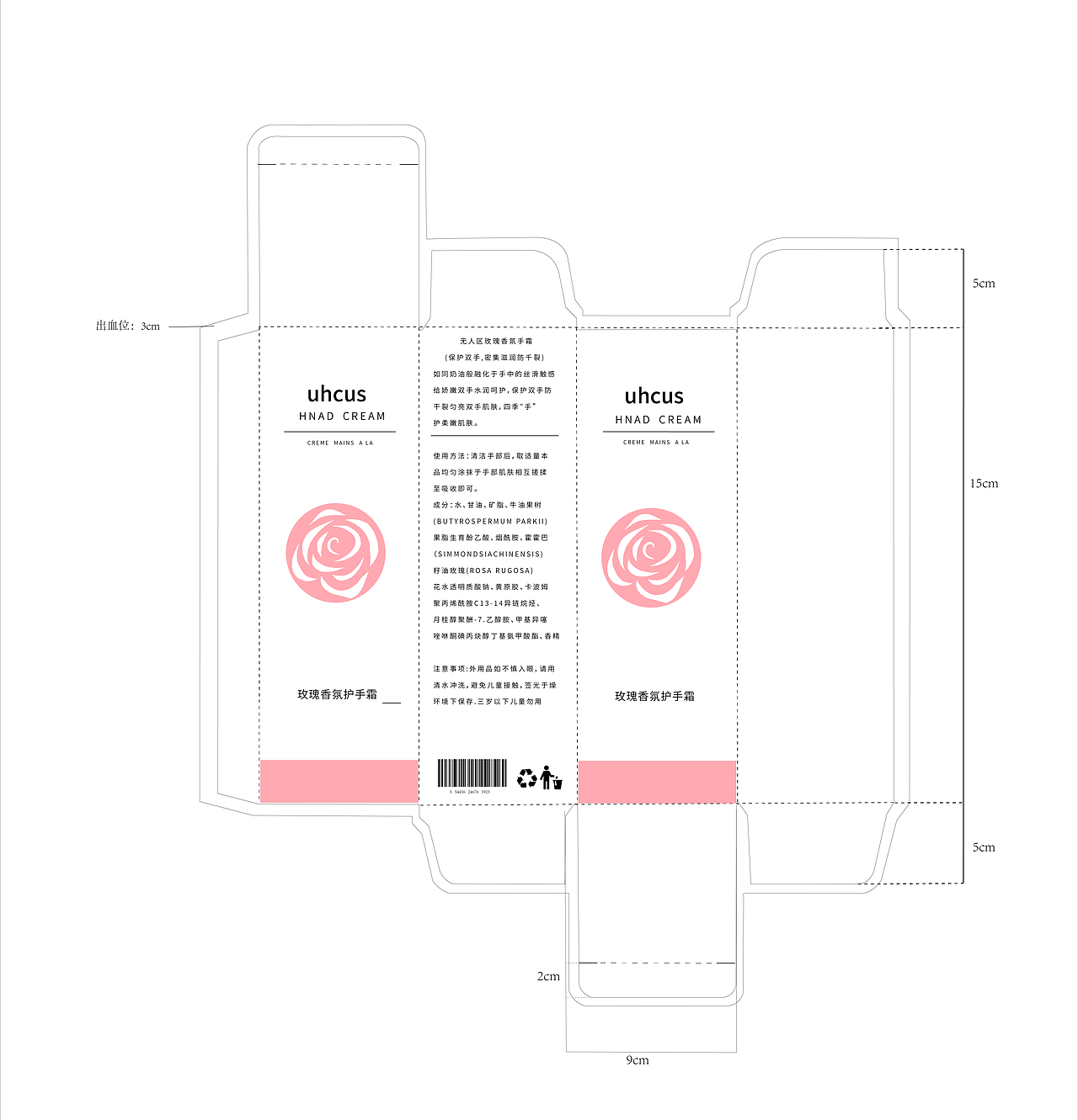 个人作品集-个人练习非商用-包装设计