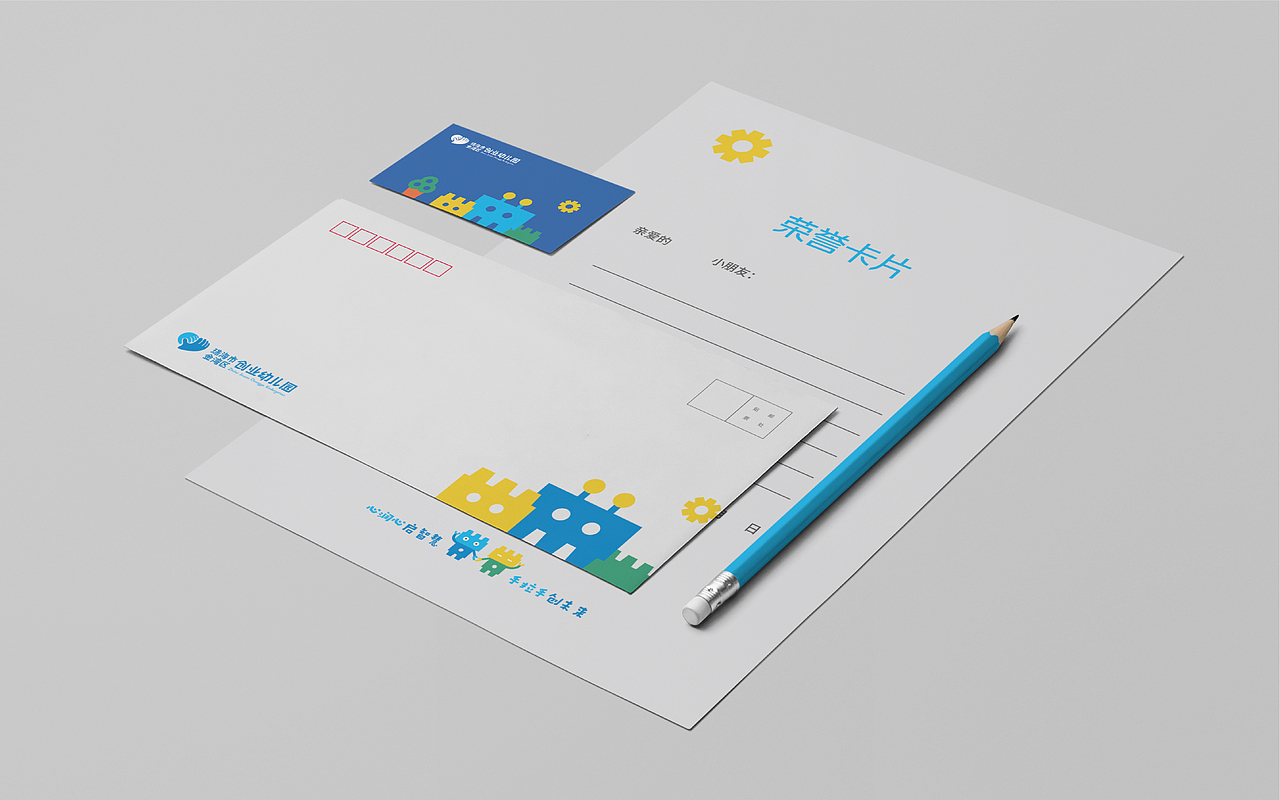 珠海市金湾区创业幼儿园品牌设计（图ZMzUwMzI2NjQ4） - 品牌 - 站酷设计师老虎儿原创素材 - 站酷ZCOOL