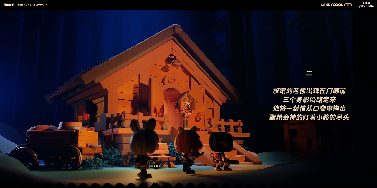 蓝山传说 | 个人潮玩系列角色设计