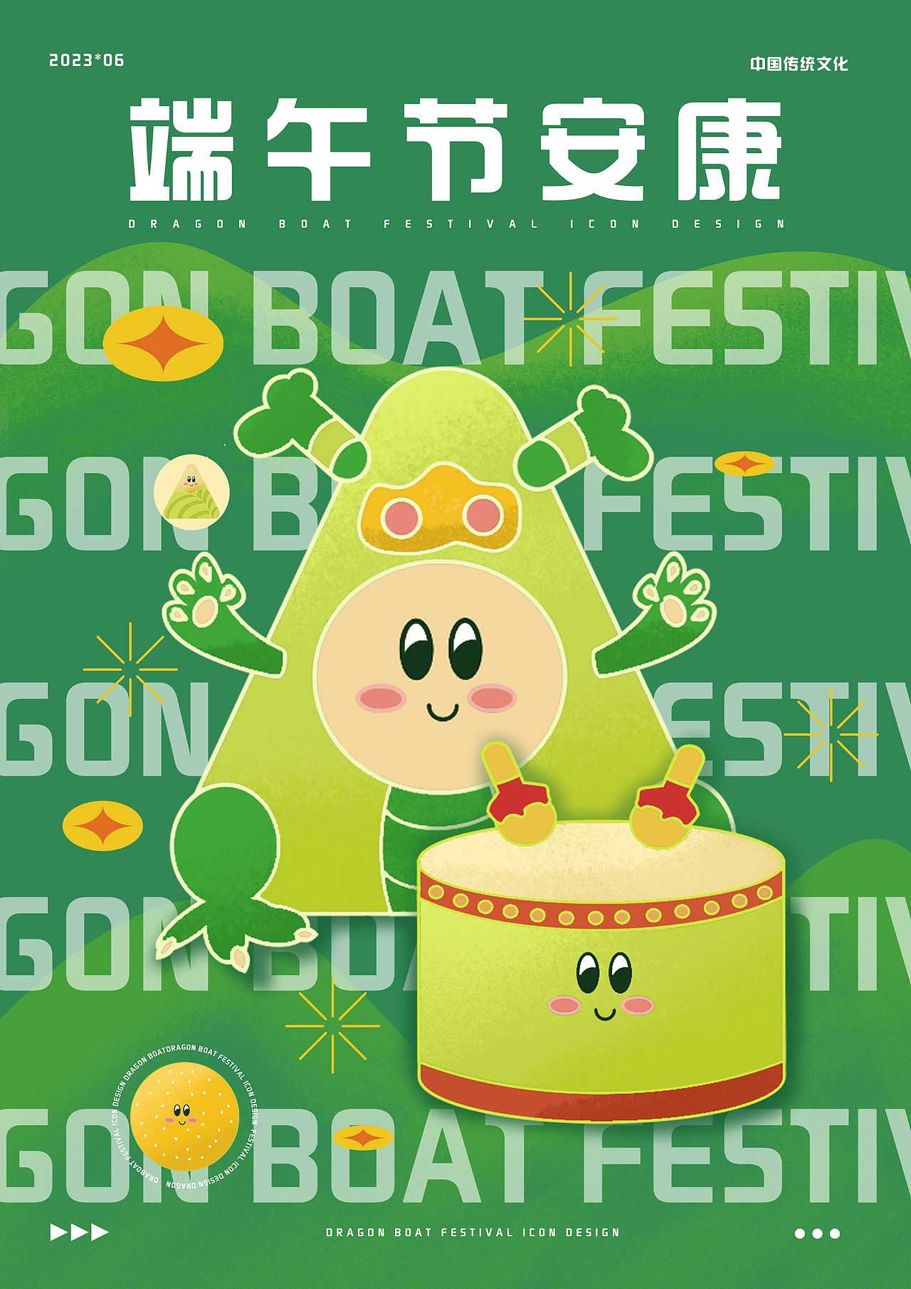 端午节icom（图ZMzQ2MTQ1MTAw） - Logo - 站酷设计师容君君容原创素材 - 站酷ZCOOL