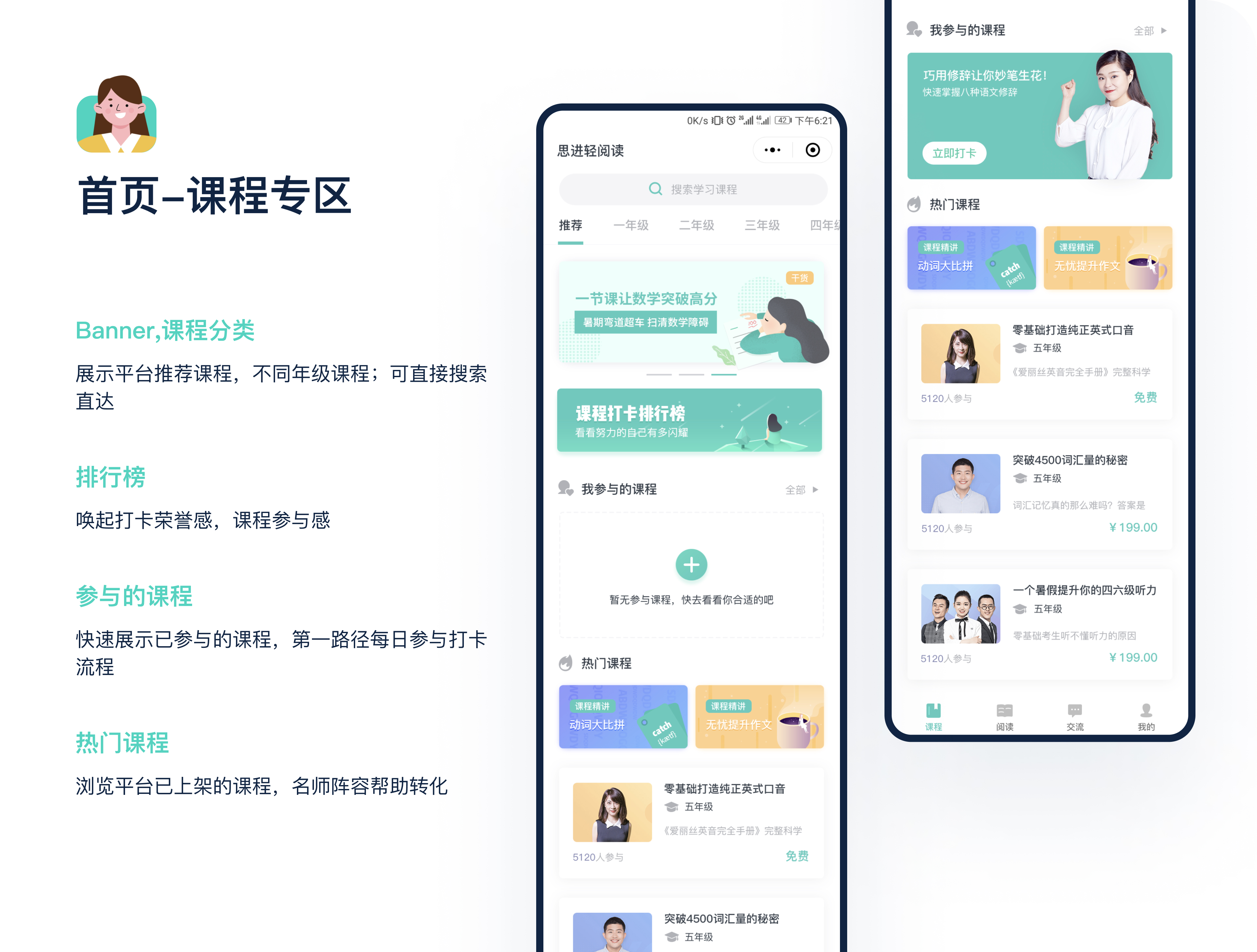 课程阅读打卡小程序（图ZMzA0MzUyNjAw） - APP界面 - 站酷设计师tryo原创素材 - 站酷ZCOOL