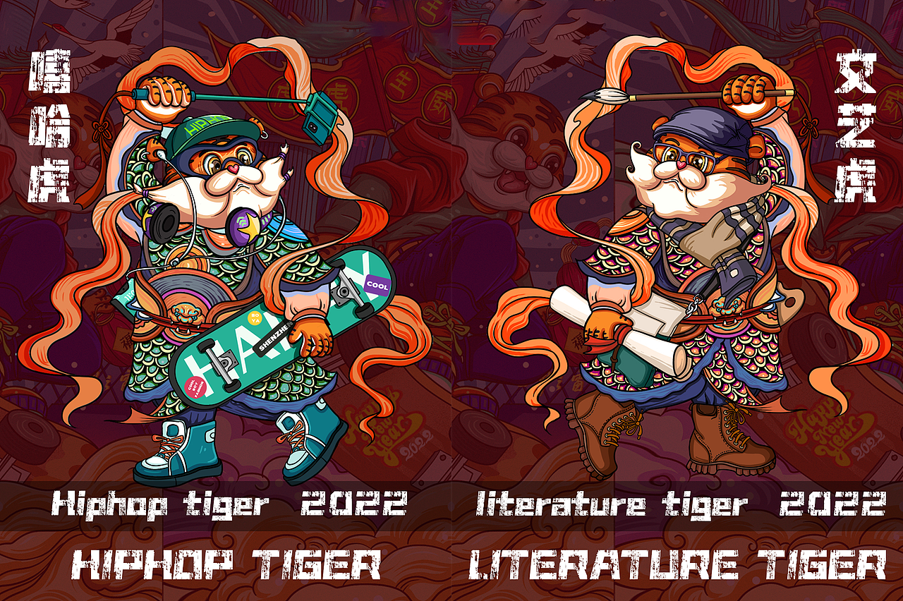 2022壬寅虎年|时来运转虎年插画（图ZMzI3MDM1Mjg0） - 商业插画 - 站酷设计师泽沐插画原创素材 - 站酷ZCOOL