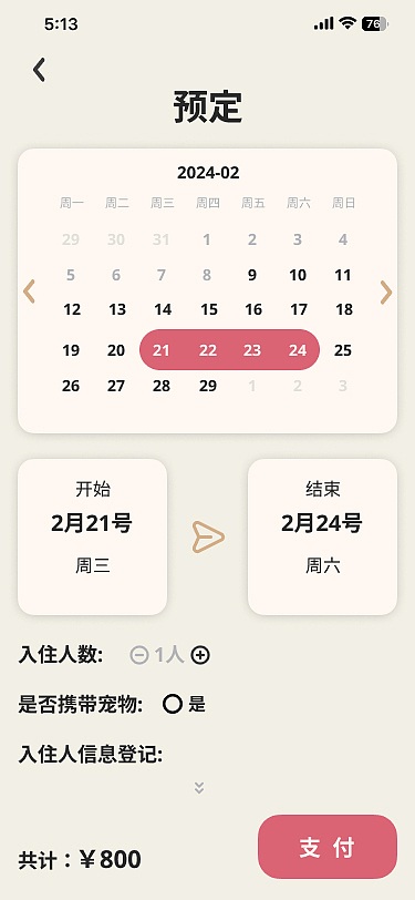 租猪-移动端APP-UI设计（图ZMzYzNjI0MjIw） - APP界面 - 站酷设计师Z388994920原创素材 - 站酷ZCOOL