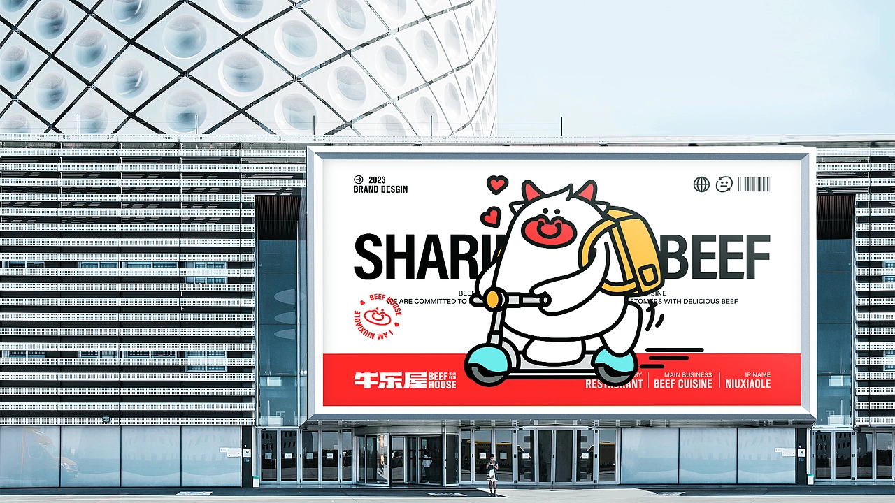 牛乐屋 餐饮品牌全案设计