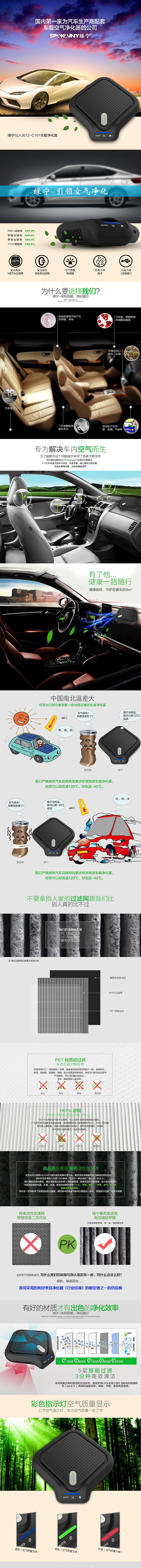 空气净化器产品的海报以及详情和首页