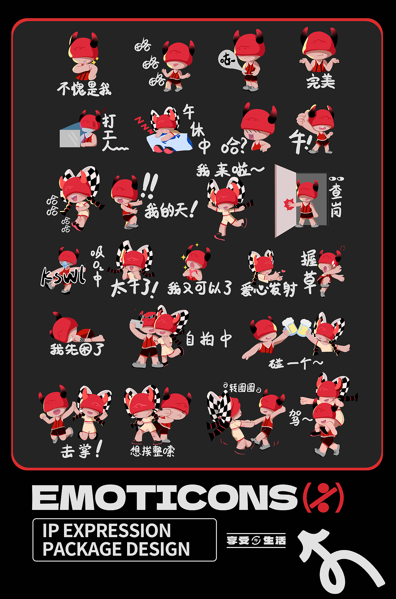 闪能品牌IP设计&五藏者品牌（图ZMzQ4MDc3NDY0） - 品牌 - 站酷设计师五藏者品牌设计原创素材 - 站酷ZCOOL