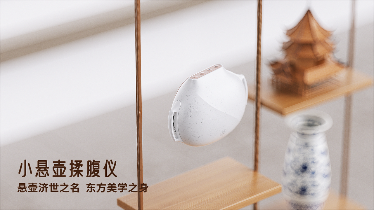 揉腹仪三维动态设计