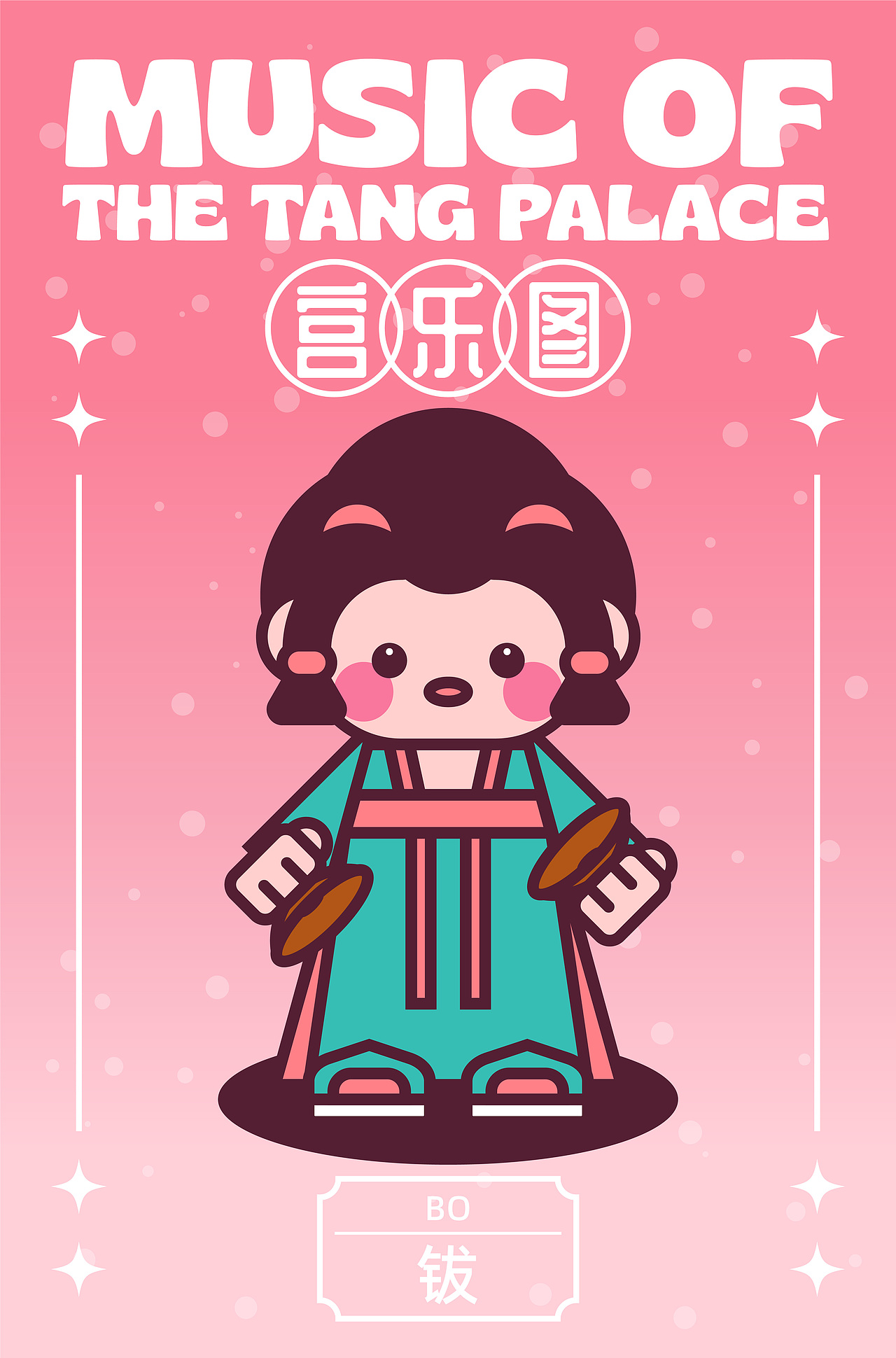 唐人宫乐图，插画，创意，吉祥物IP（图ZMzM4Njg0Nzg4） - IP形象 - 站酷设计师云白白晒太阳原创素材 - 站酷ZCOOL