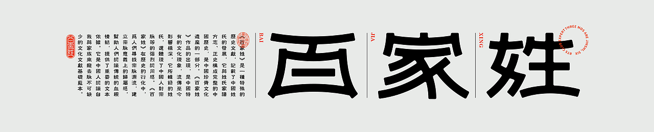 百家姓字体标志设计 06（图ZMzE1NDk5MzI0） - Logo - 站酷设计师设计师韦兴原创素材 - 站酷ZCOOL