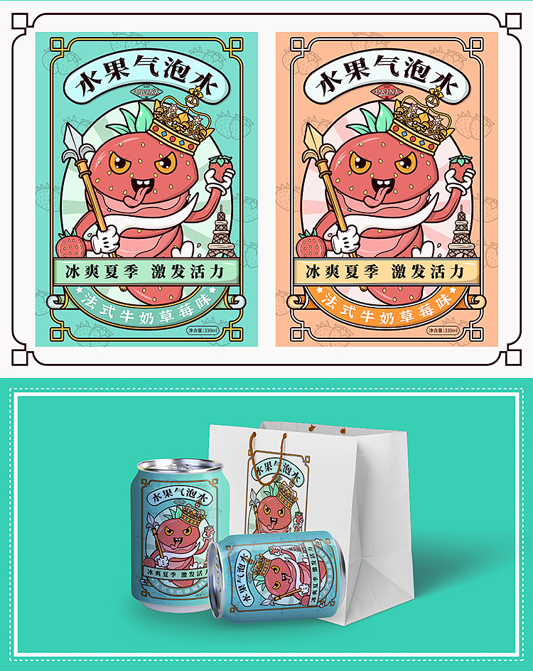 潮流插画包装设计（图ZMzM4MTk2MTAw） - 商业插画 - 站酷设计师亦酒儿原创素材 - 站酷ZCOOL