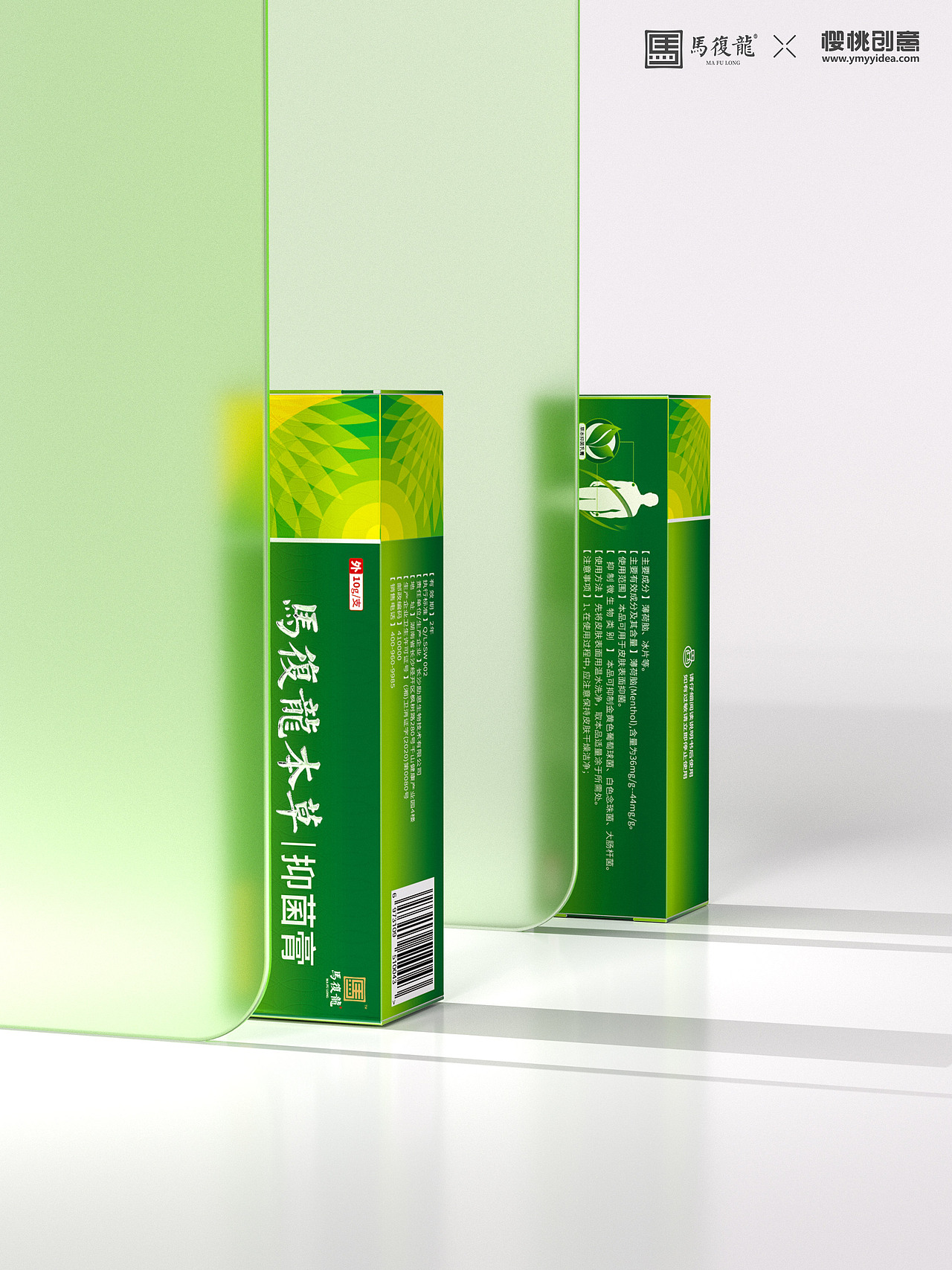 包装丨香港马复龙抑菌膏药品包装设计