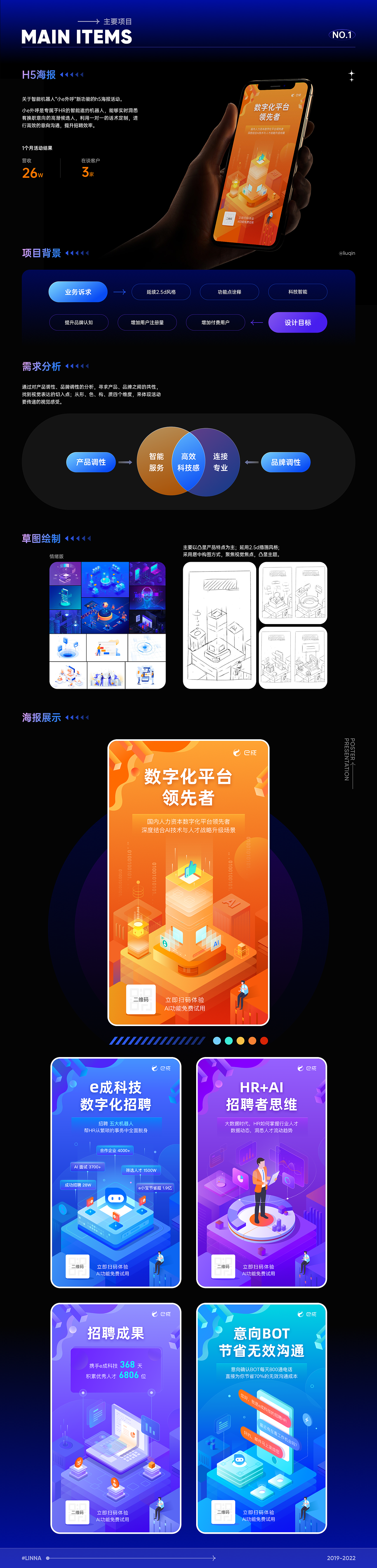 2022作品集(图ZMzA5MzU4MjYw) - 运营设计 - 站酷设计师琉璃苣不畏惧原创素材 - 站酷ZCOOL